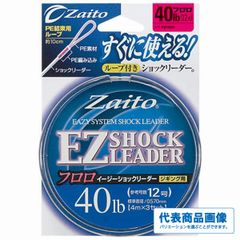 EZショックリーダーFC