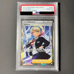 2023年最新】シャクヤ psa10の人気アイテム - メルカリ