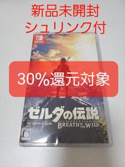 ゼルダの伝説ブレスオブザワイルド Nintendo Switch