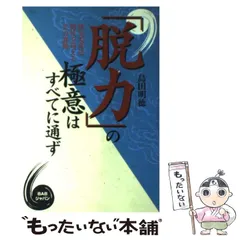 2024年最新】島田明徳の人気アイテム - メルカリ