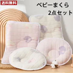 2点セット ドーナツまくら ベビー枕 赤ちゃん まくら 枕 ベビー枕 ベビーピロー【ギフト プレゼント 出産祝い 出産準備】向き癖 おしゃれ かわいい【圧縮発送】丸い頭 丸洗いOK 新生児