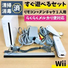 ★らくらくメルカリ便対応★ すぐ遊べる♪ 任天堂 NINTENDO wii 本体 コントローラー セット