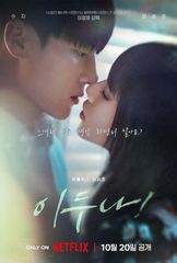 【未開封】 韓国ドラマ イ・ドゥナ! 全話 DVD BD 日本語字幕 スジ/ヤン・セジョン 全９話