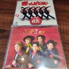 純烈「プロポーズ（感謝盤～紅～）」「愛でしばりたい（Ｄタイプ）」中古シングルCD　2枚セット　演歌/歌謡曲　ムード歌謡　管理番号056-250708