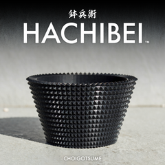 【受注生産】HACHIBEI｜鉢兵衛　黒プラ鉢『CHOIGOTSUME』