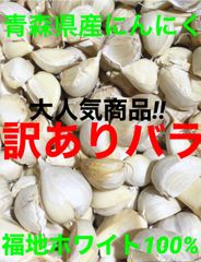 青森県産にんにく訳ありバラ800g【新物】未使用 - メルカリ