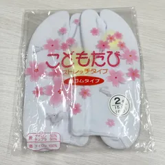 【新品未使用品】匿名配送　こどもたび　足袋　ストレッチ　子ども　七五三　2号　15.0㎝〜16.0cm