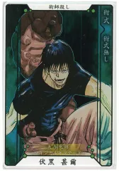 2025年最新】伏黒甚爾 ステータスカードの人気アイテム - メルカリ