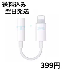 最新　iPhone 3.5 mm イヤホン変換ケーブル　ライトニングアダプタ
