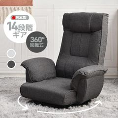 未使用】夢 万能フロアチェア 座椅子 肘掛付き 折りたたみ