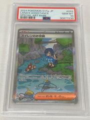ポケモン - 【ポケカ】バトルパートナーズ　ナンジャモのカイデン　4枚　未開封 610m8F7GqgL._AC_SY200_QL15_.jpg