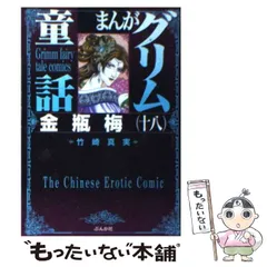 2025年最新】金瓶梅 竹崎の人気アイテム - メルカリ