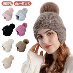 ポンポン シンプル 耳あて 無地 付き ニット帽 かわいい ニット帽 あったか もこもこ レディース スノボー おしゃれ 防寒 寒さ対策 リブ編み 伸縮性 カジュアル ナチュラル ファッションok0814