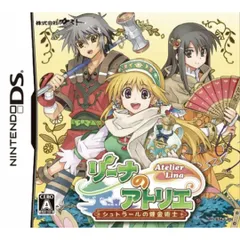 リーナのアトリエ~シュトラールの錬金術士~(通常版) DS