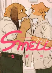スメル　ながべ　アクリルマスコット「SMELL」ノイ ヨゼフ　セット　レア 2025年最新】Smell ながべの人気アイテム - メルカリ