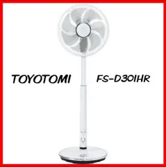 配送設置トヨトミ　DCサーキュレーター扇風機　FS-D30MHR【新品未使用未開封】 扇風機・サーキュレーター