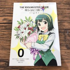 THE IDOLM@STER MOVIE~빛나는 건너편에!극장판 특전 책자/마나/0225011559-YP/GF08761