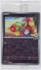 リーリエ プロモ 未開封品 状態A-〕リーリエ(未開封)【P】{080/SM-P}