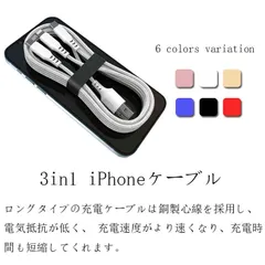 【送料無料】 3in1 iPhoneケーブル Android用 micro USB Type-C 急速充電ケーブル USBケーブル 高耐久 丈夫 モバイルバッテリー 充電器 iPhone XS Max#choch149649