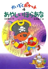 【超希少】かいぞくポケット　特装版BOX付き　全8巻 超希少】かいぞくポケット 特装版BOX付き 全8巻 - メルカリ