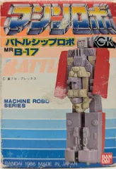 2025年最新】マシンロボ600の人気アイテム - メルカリ