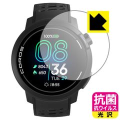 PDA工房 COROS PACE Pro 対応 抗菌 抗ウイルス[光沢] 保護 フィルム 日本製