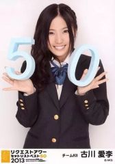 渋谷限定】AKB48 川村結衣 名残り桜 タワーレコード フライヤー - メルカリ