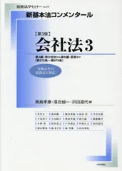 2025年最新】会社法コンメンタールの人気アイテム - メルカリ