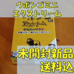 ウボンゴ　ミニ　エクストリーム　日本語版　【ボードゲーム】