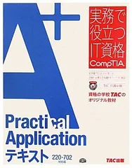 2024年最新】comptia a＋の人気アイテム - メルカリ