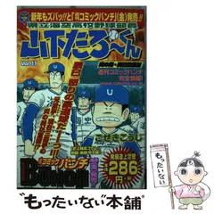 【ほぼ初版】全巻セット　コミックスニュース付きあり　山下たろーくん 52516.jpg