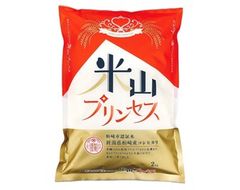 米山プリンセス2㎏