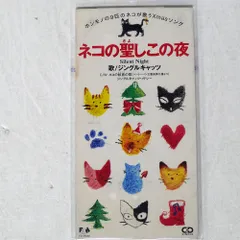 ジングルキャッツ Amazon | ジングルキャッツ | ゲームソフト