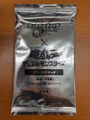 未開封 モンスターストライク 遊戯王 デュエルモンスターズ コラボ記念カード