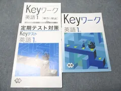 【最新版】 新品 Keyワーク 歴史Ⅰ（東書）他【解答&Keyテスト付】 最新版】 新品 Keyワーク 歴史Ⅰ（東書）他【解答&Keyテスト付