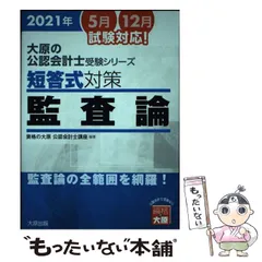 2025年最新】会計士 短答の人気アイテム - メルカリ