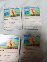 ポケモンカード　タブンネ　まとめ処分　s-135