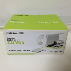 W593　未使用　Victor JVC　ヴィクター　Everio専用　DVDライター　CU-VD3