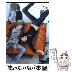 【中古】 仮面ティーチャー/徳間書店/京山あつき 2026年最新】京山あつきの人気アイテム - メルカリ