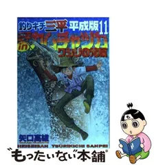 2024年最新】釣りキチ三平 平成版の人気アイテム - メルカリ