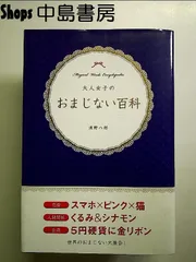2025年最新】よく効くおまじないの人気アイテム - メルカリ