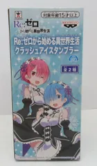 2025年最新】reゼロ レム タンブラーの人気アイテム - メルカリ