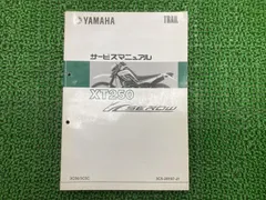 2025年最新】XT250 サービスマニュアルの人気アイテム - メルカリ
