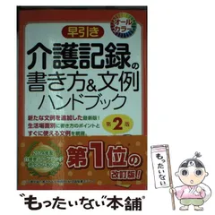 【中古】 Ｗｏｒｄ９５機能引きハンドブック/ナツメ社/菅野篤 中古】 Word95機能引きハンドブック/ナツメ社/菅野篤