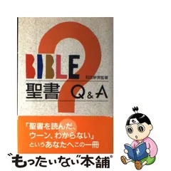 2024年最新】聖書 カバーの人気アイテム - メルカリ