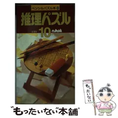 楽天市場】*ニコリの通販