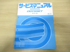 2023年最新】ホンダサービスマニュアルの人気アイテム - メルカリ