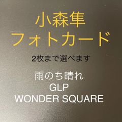 中務裕太 フォトカード 2枚セット - メルカリ