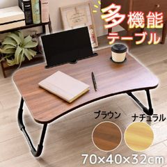 折りたたみマルチテーブルローテーブル　幅70×奥行40×高さ32cm　BR（1509801）/NA（1509802）atasu
