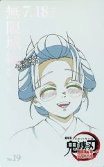 鬼滅の刃 ufotable ダイニング Wチャンス賞 B2原画ポスター 恋雪